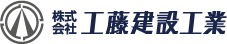 株式会社工藤建設工業